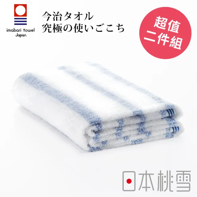 【日本桃雪】日本製原裝進口今治輕柔橫條浴巾超值兩件組(溫和藍  鈴木太太公司貨)