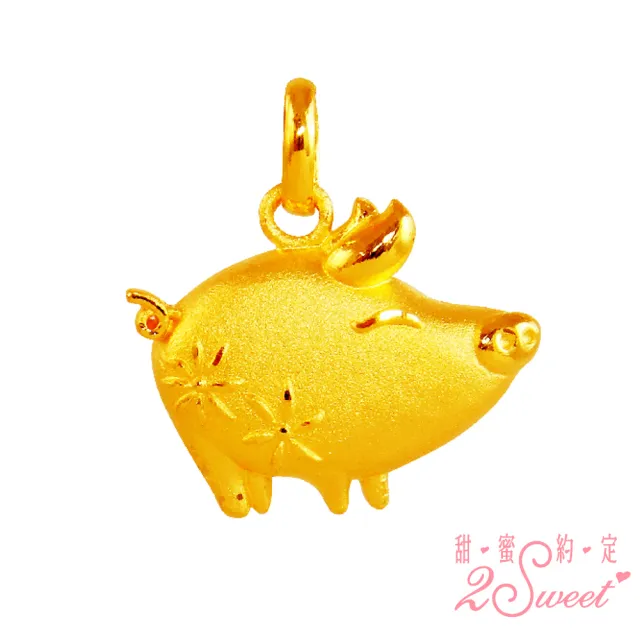 【2sweet 甜蜜約定】豬年純金墜飾-約重0.82錢(豬年金飾 彌月禮)