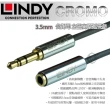 【LINDY 林帝】LINDY 林帝 CROMO 3.5mm 立體音源延長線 公對母 3m 35329