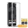 Google Pixel3XL 曲面9H玻璃鋼化膜手機保護貼(買3 XL保護貼送手殼)