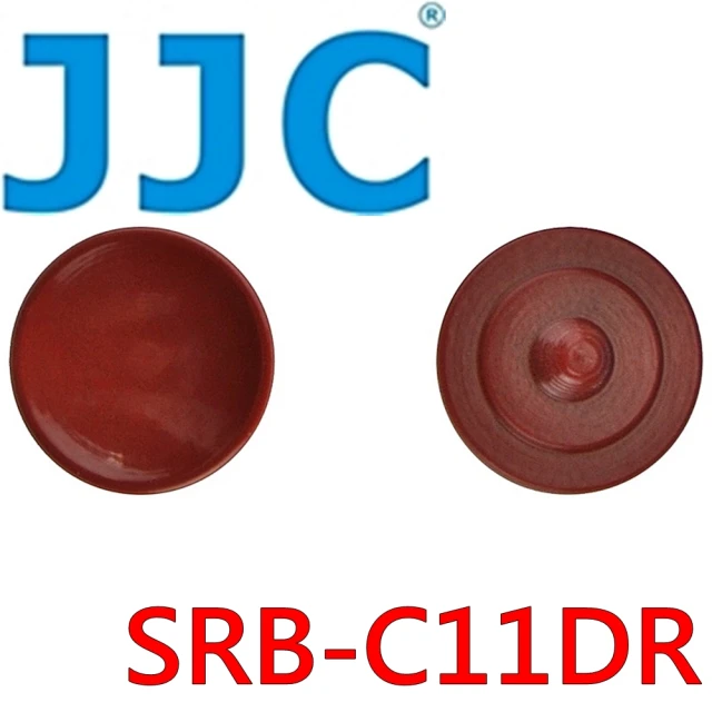 【JJC】金屬製相機11mm快門鈕 暗紅色 SRB-C11DR(快門按鈕 機械快門線孔)