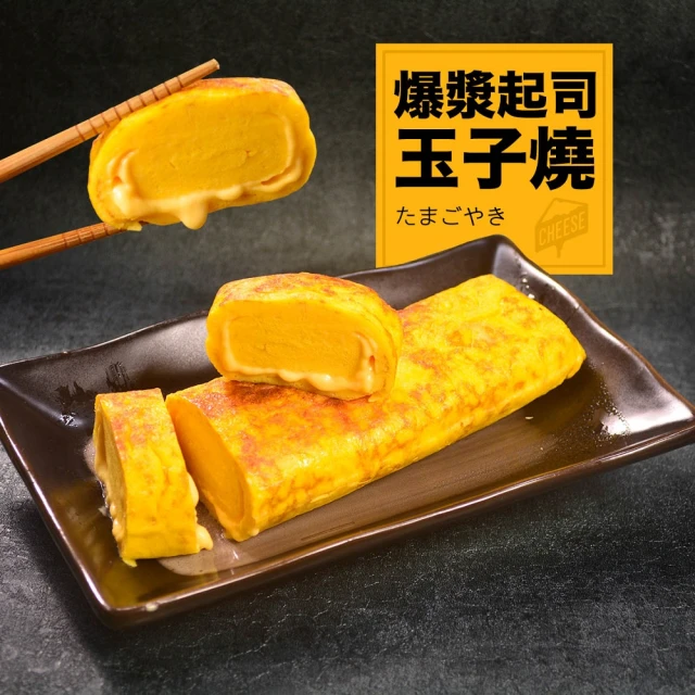 【大食怪】日式玉子燒10件組(約300g/包)