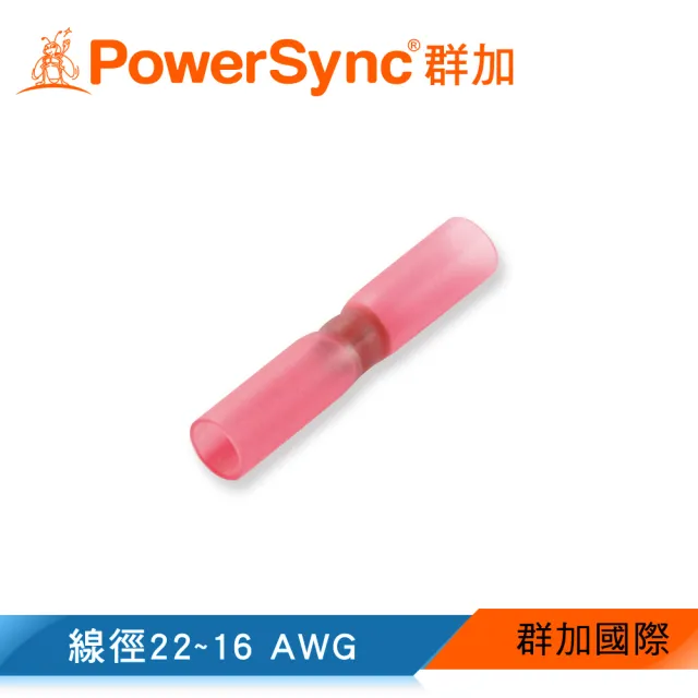 【PowerSync 群加】KTT-16P 熱縮對接端子/15入(KTT-16P)