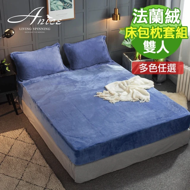 【A-nice】法蘭絨 素色  三件式枕套床包組/多色任選(雙人 / GP)