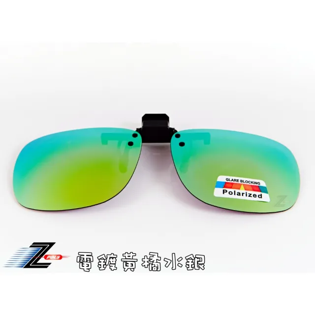 【Z-POLS】領先科技加大夾式可掀抗UV400-Polarized偏光太陽眼鏡(近視族必備 新一代頂級REVO電鍍偏光鏡)