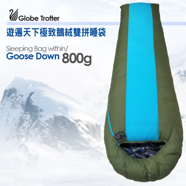 【遊遍天下】台灣製防風防潑水保暖雙拼睡袋 鵝絨睡袋(GD800_1.49KG)