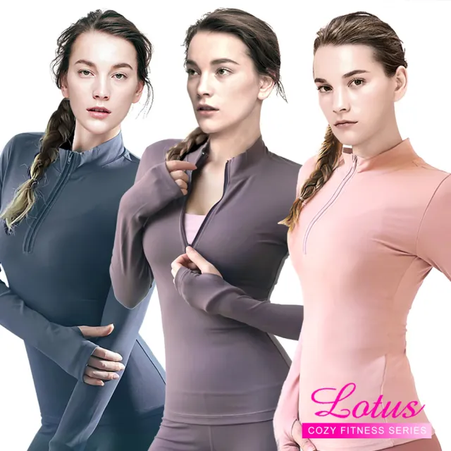 【LOTUS】超彈緊身微立領拉鍊瑜珈運動長袖上衣-兩件組(紫+紫 M-L)