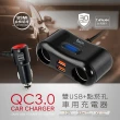 【RONEVER】PE010 QC3.0雙USB車用充電器