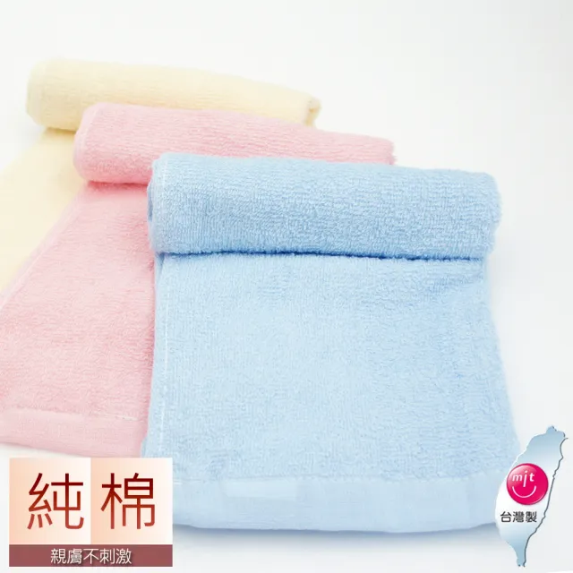 【TELITA】台灣製-純棉精選素色毛巾(12入組)