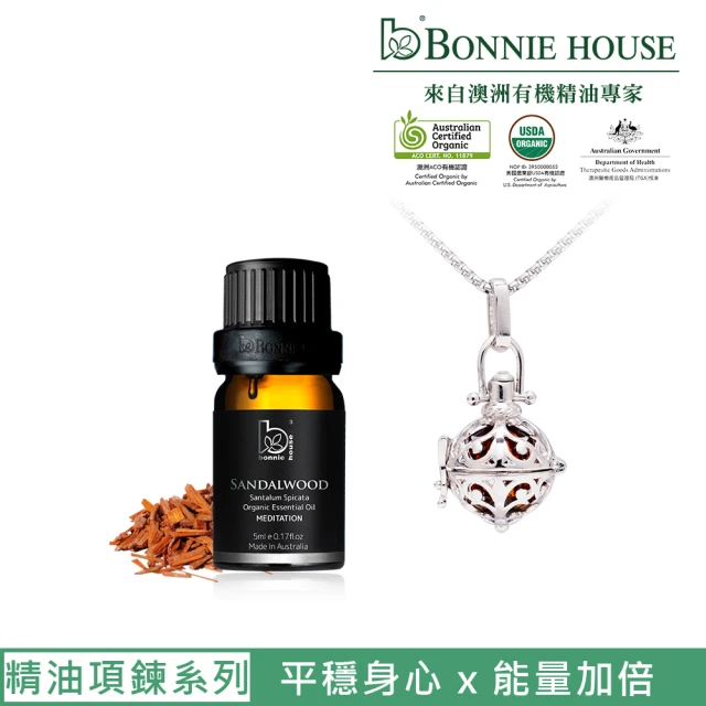 【Bonnie House 植享家】雙有機檀木精油5ml+沙弗萊彩鍊（顏色隨機）