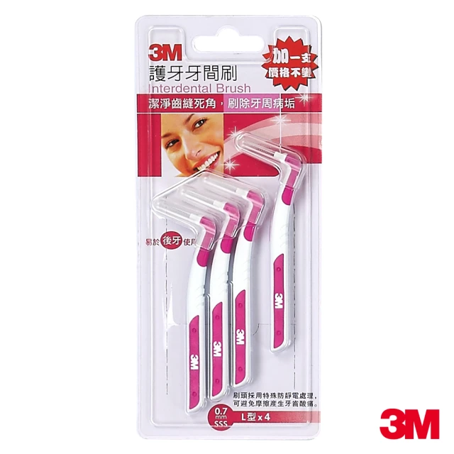 【3M】護牙牙間刷4支入-L型SSS(0.7mm)