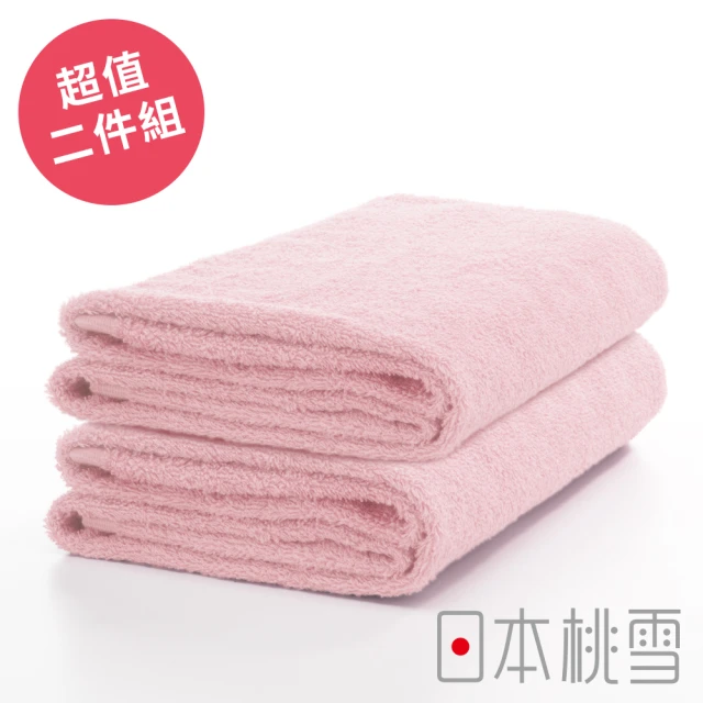 【日本桃雪】日本製原裝進口精梳棉飯店浴巾超值兩件組(淺粉  鈴木太太公司貨)