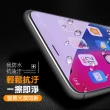 iPhoneXSMax 藍紫光9H玻璃鋼化膜手機保護貼(XSMax保護貼 XSMax鋼化膜 買保護貼送保護殼)