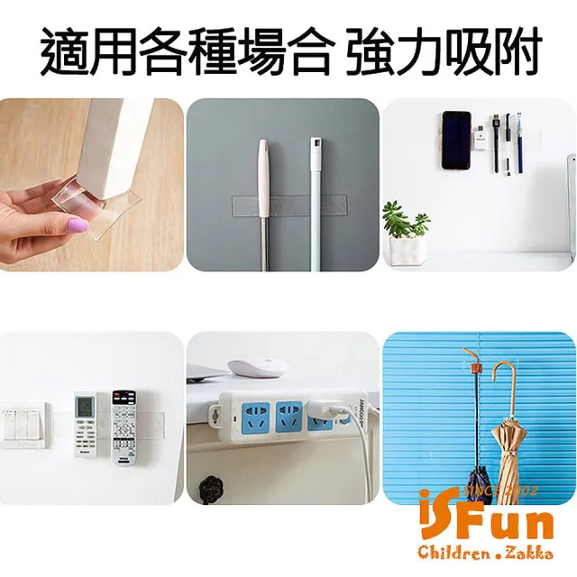 【iSFun】無痕收納＊萬用可水洗奈米強力膠帶(50mm/5米)