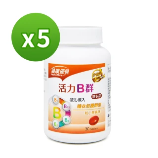 【健康優見】活力B群糖衣錠x5瓶(升級版)(30粒/瓶)-永信監製