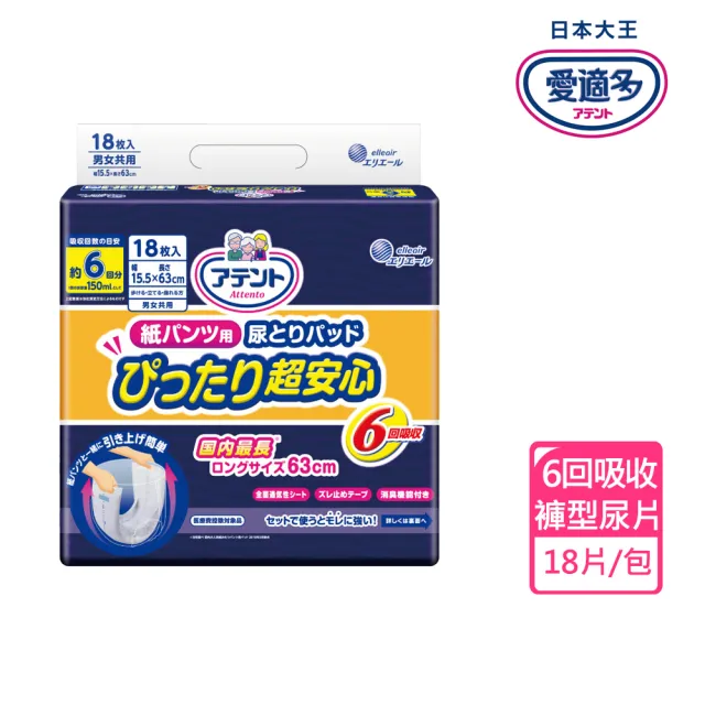 【日本大王】愛適多 貼合超安心褲型專用尿片_6次吸收(18片/包)