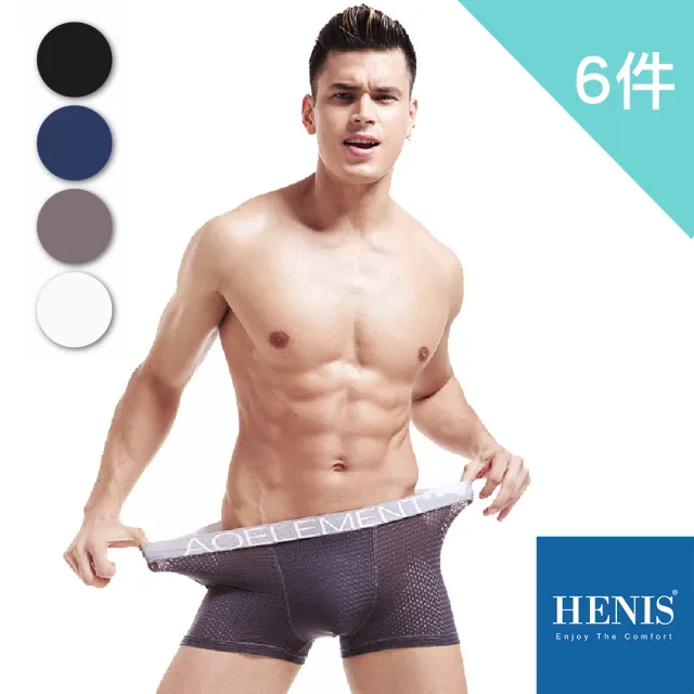 【HENIS】買3送3超值6件組 經典勁酷 透氣四角褲(冰絲 網孔 透氣 吸濕 排汗 平口褲)