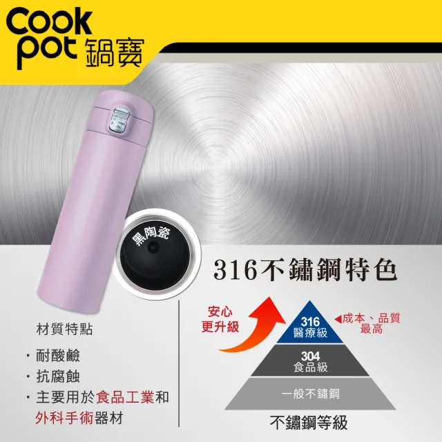 【CookPower 鍋寶】316超真空輕量內塗層陶瓷保溫杯480ml(買1送1)(保溫瓶)