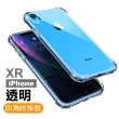 iPhone XR 保護貼手機9H玻璃鋼化膜 透明 藍紫光(買保護貼送XR手機殼)