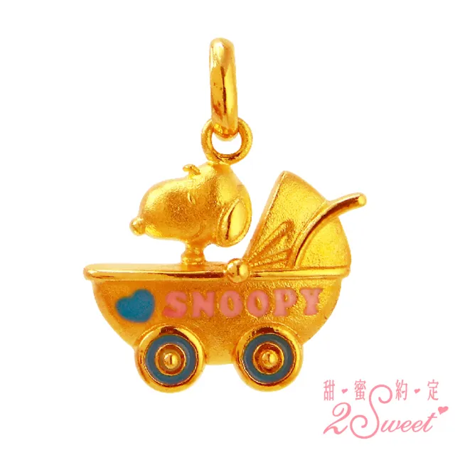【2sweet 甜蜜約定】SNOOPY baby系列純金金墜-約重0.80錢(SNOOPY 寶寶 嬰兒 彌月禮)