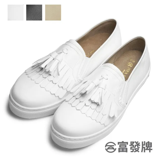 【FUFA Shoes 富發牌】流蘇感懶人鞋-黑/白/杏 1BD18(女鞋/鞋子/小白鞋)