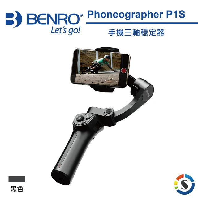 【BENRO 百諾】手機三軸穩定器 Phoneographer P1S(勝興公司貨)