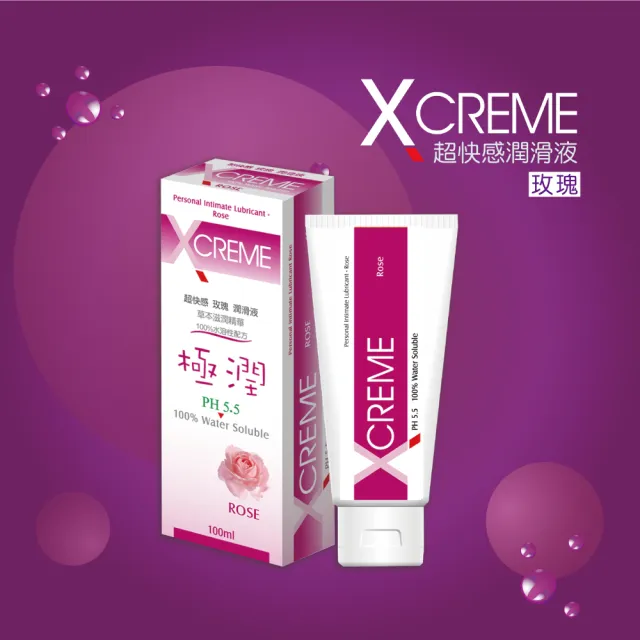 【X-creme 超快感】保濕/冰晶/蜜露/水感/蘆薈/薰衣草/蔓越莓/玫瑰潤滑液1入(100ml 8款任選)
