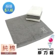 【MORINO】台灣製-純棉個性星座方巾-10入組(混搭色)