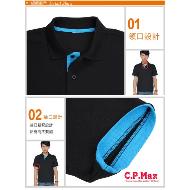 【CPMAX】短袖撞色polo衫 polo短袖 男生polo衫 polo上衣 撞色短袖 短袖上衣撞色 男短袖上衣(T28)