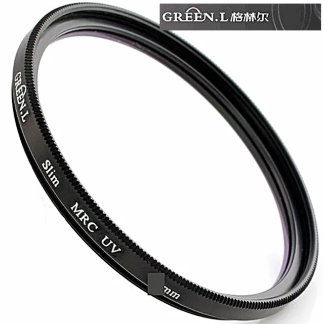【Green.L】16層多層鍍膜防水抗污綠膜mrc-uv保護鏡 超薄框 52mm G16P52(濾鏡 保護鏡)