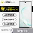 【o-one大螢膜PRO】Samsung Note10+ 滿版手機螢幕保護貼