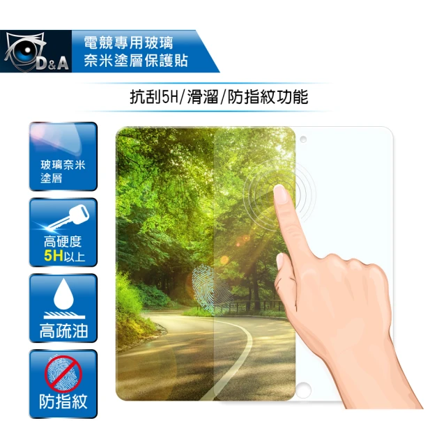 D&A APPLE iPad Pro 12.9吋/2018版 電競專用5H螢幕保護貼(NEW AS玻璃奈米)