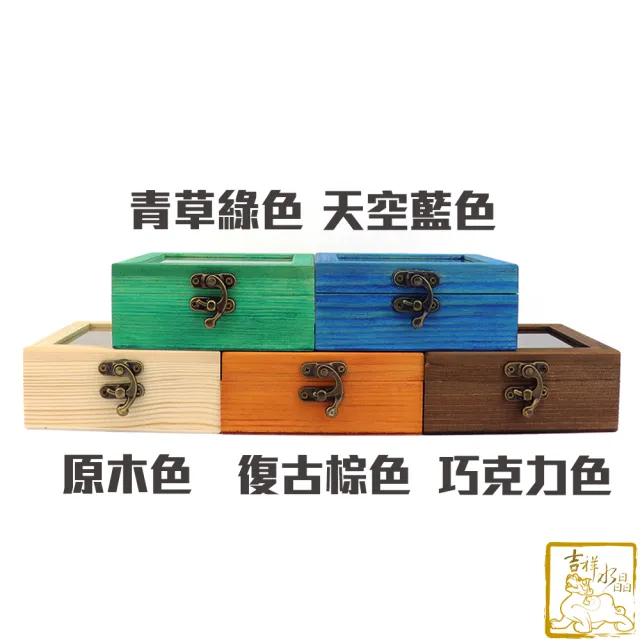 【吉祥水晶】白水晶木盒消磁盒 300g(消磁水晶 淨化能量)