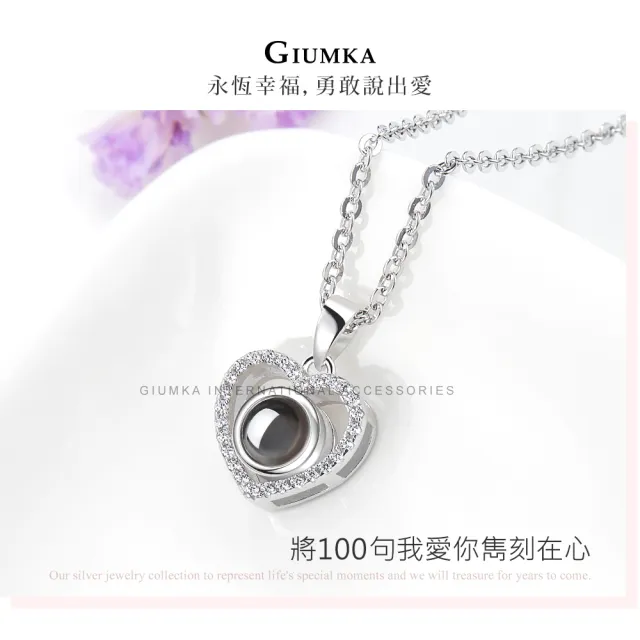 【GIUMKA】新年禮物．開運．投影純銀項鍊．愛心(銀色)