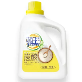 【加倍潔】酵素小蘇打洗衣乳2400g(制菌消臭)