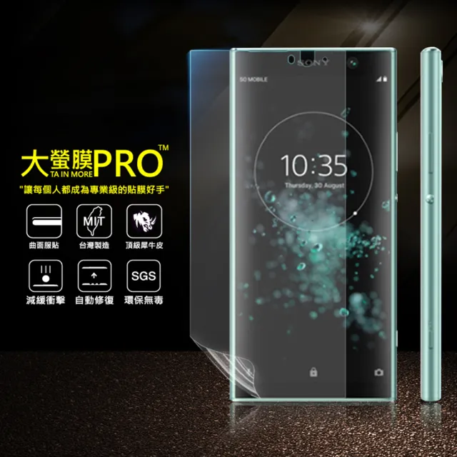 【o-one大螢膜PRO】Sony Xperia XA2 Plus 滿版手機螢幕保護貼