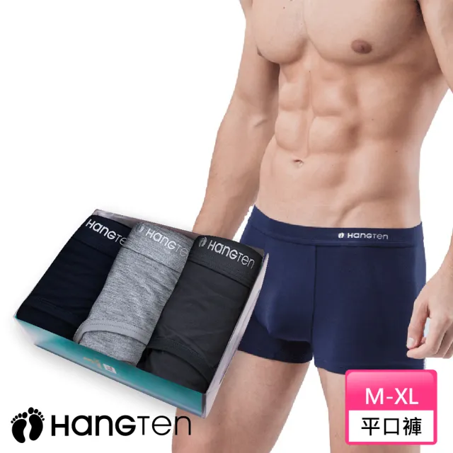 【Hang Ten】三入組經典彈力平口褲盒裝_丈青+淺灰+藍灰_HT-C12001(男內褲.四角褲)