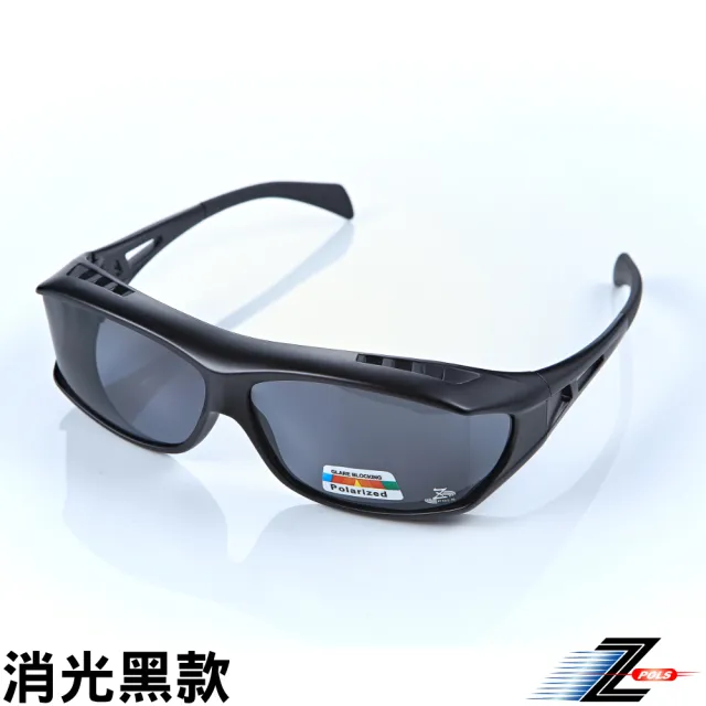 【Z-POLS】最新加大寬版款 採用頂級一體成型Polarized寶麗來偏光包覆型太陽眼鏡(TR90科技材質偏光包覆鏡)