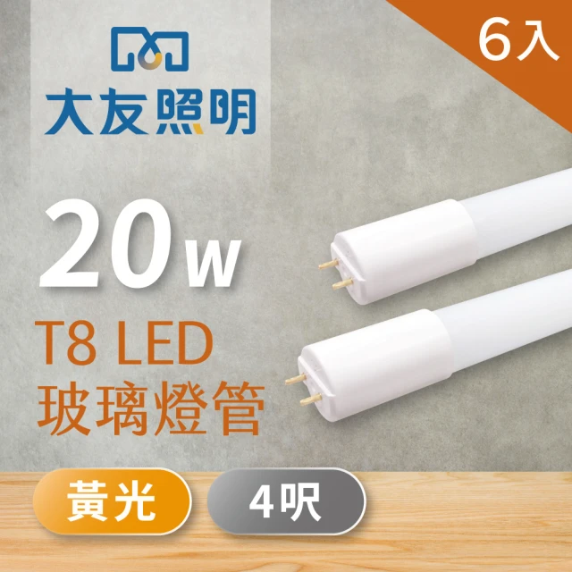 【大友照明】LED T8 4尺 20W - 黃光 - 6入(LED燈管)