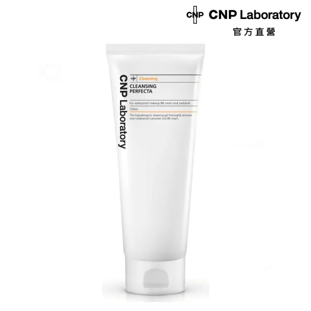 【CNP Laboratory】官方直營  極淨深層卸妝凝膠 150ml