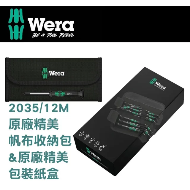 【Wera】精密電子起子12支組-精緻帆布包(2035/12M)