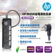 【HP 惠普】四切四座電源延長線(HP073GBBLK1.8TW)