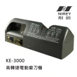 【NIREY 耐銳】高轉速電動磨刀機 KE-3000(※高轉速 研磨切刀推薦※)
