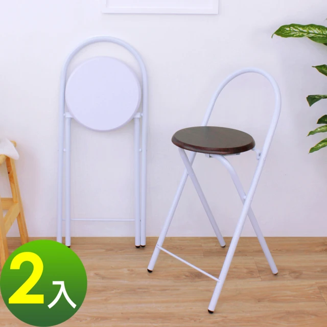 【E-Style】鋼管高背(木製椅座)折疊椅/吧台椅/高腳椅/餐椅/折合椅-三色可選(2入/組)