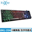 【FOXXRAY 狐鐳】BKL-35A 重裝戰狐 有線電競鍵盤
