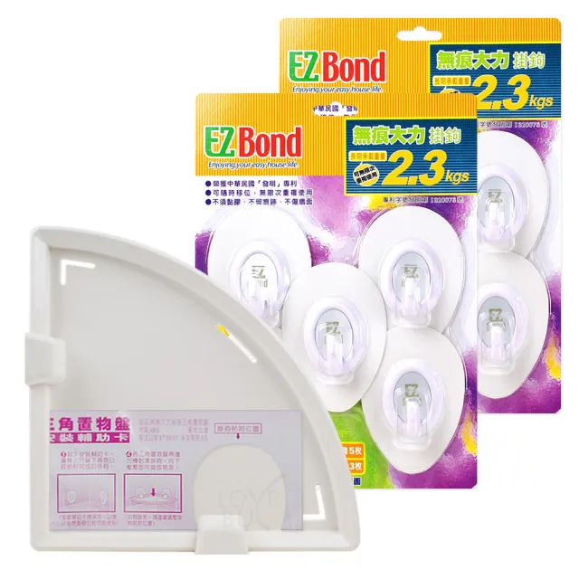 【Ez Bond】無痕大力掛勾組(10入掛勾+三角置物架x1+輔助貼片x6枚) 