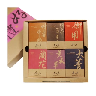 【茶山房手工皂】豪華禮盒(Soap gift)