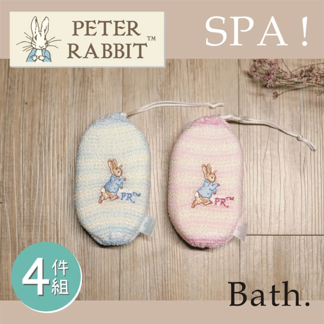 【PETER RABBIT 比得兔】幻彩精繡沐浴澡棉4入組(專櫃精品)