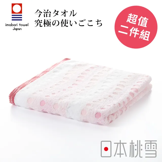 【日本桃雪】日本製原裝進口今治水泡泡毛巾超值兩件組(日光粉  鈴木太太公司貨)