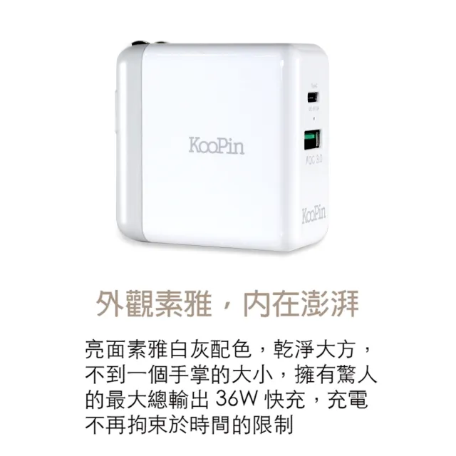 【KooPin】iPhone PD 閃電充電器36W+蘋果認證PD快充線